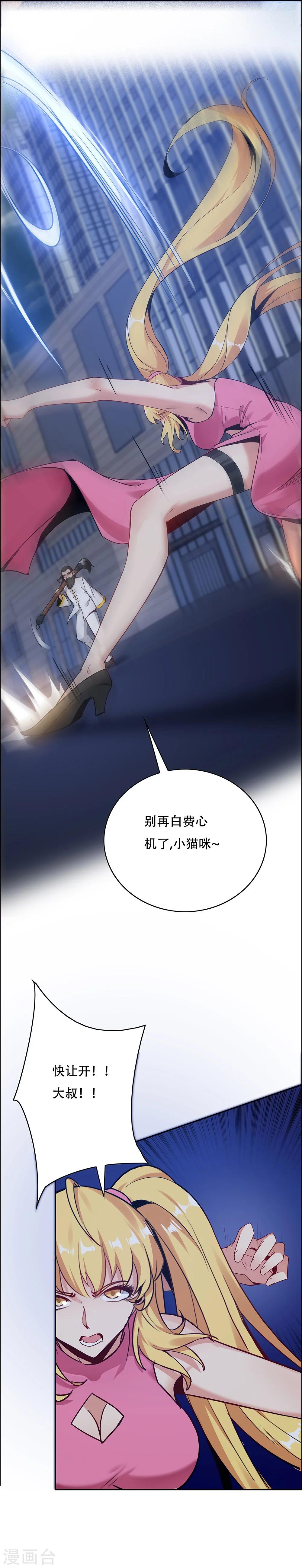 《双面特工》第130话 第20页