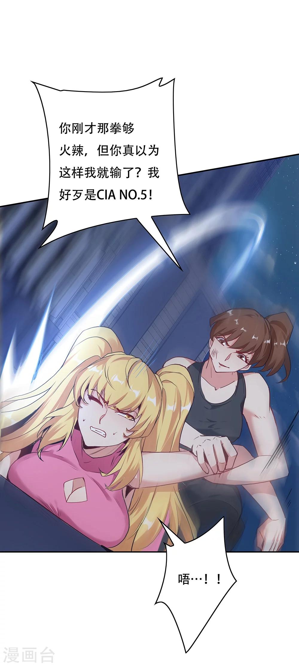 《双面特工》第130话 第21页