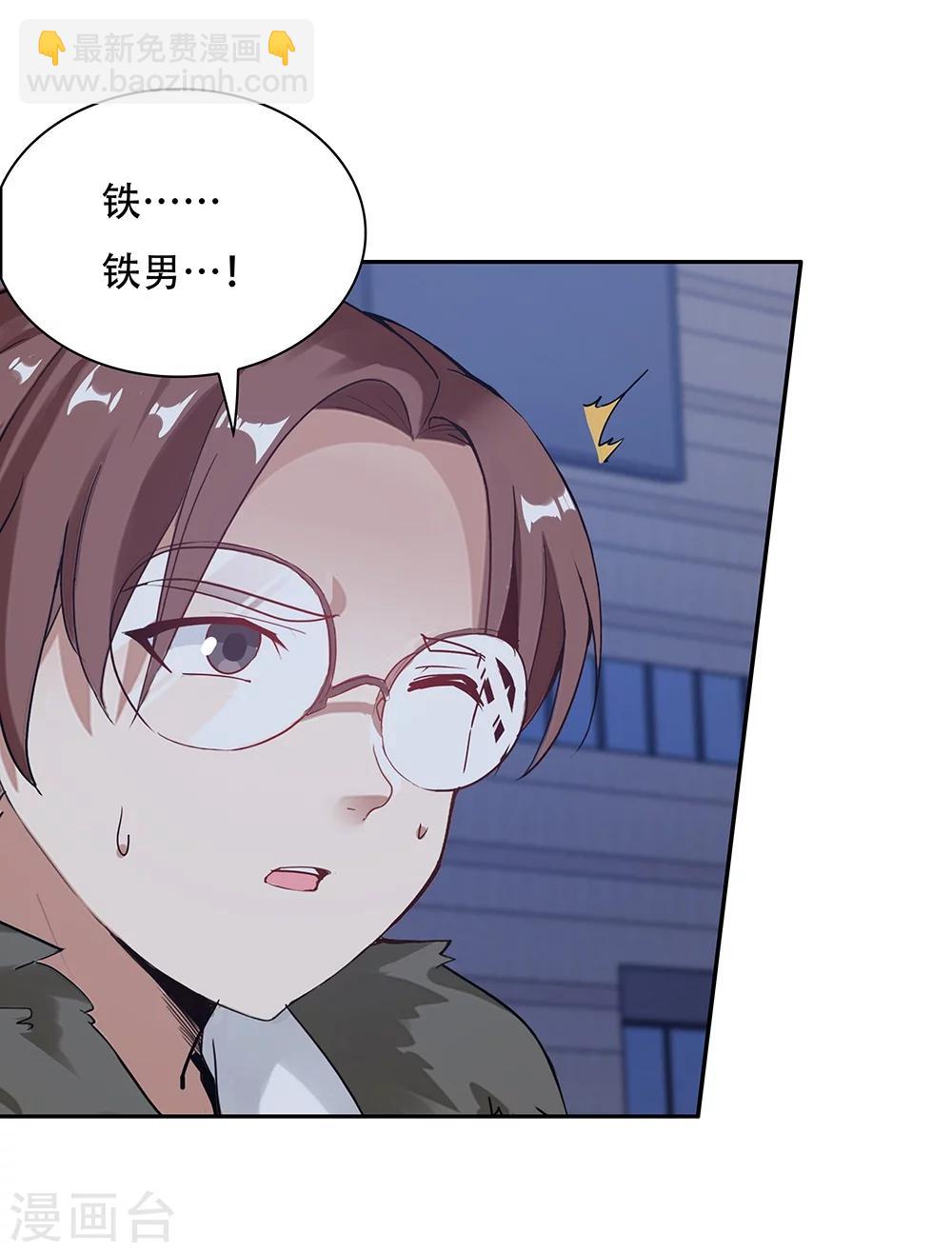 《双面特工》第130话 第27页