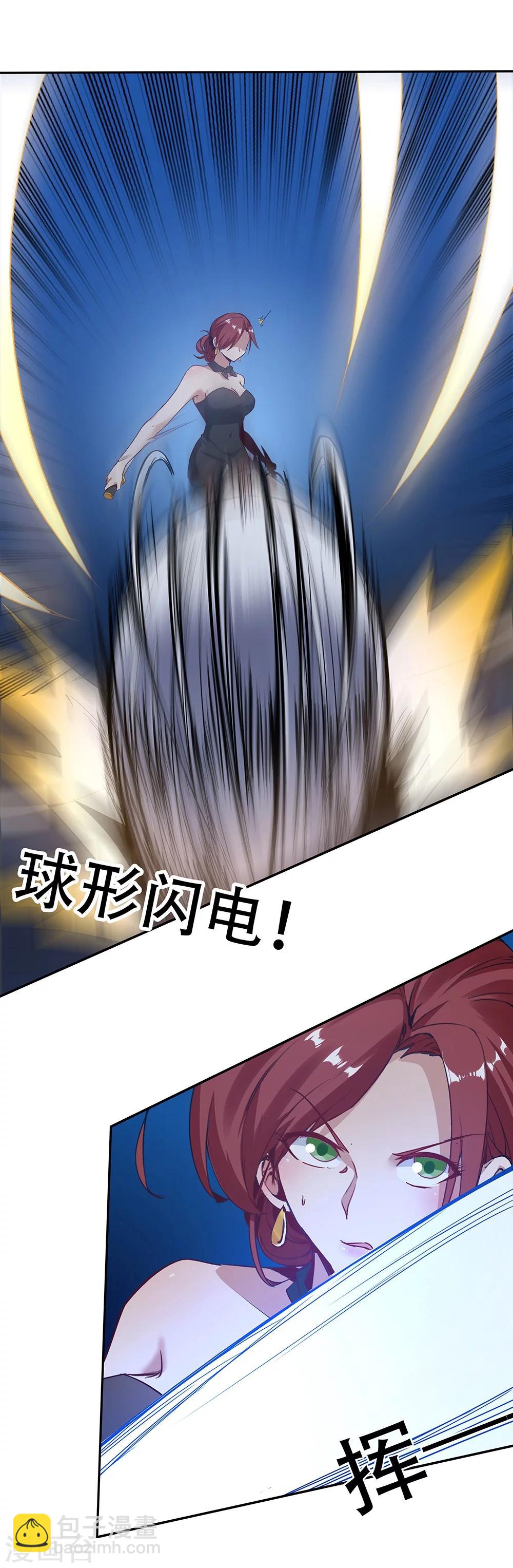 《双面特工》第130话 第28页