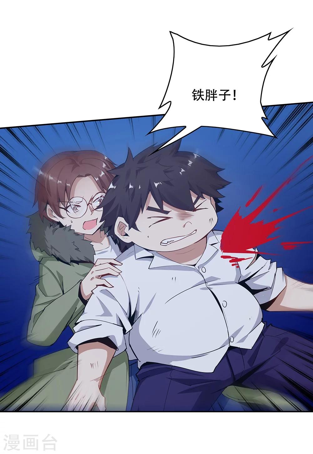 《双面特工》第130话 第2页