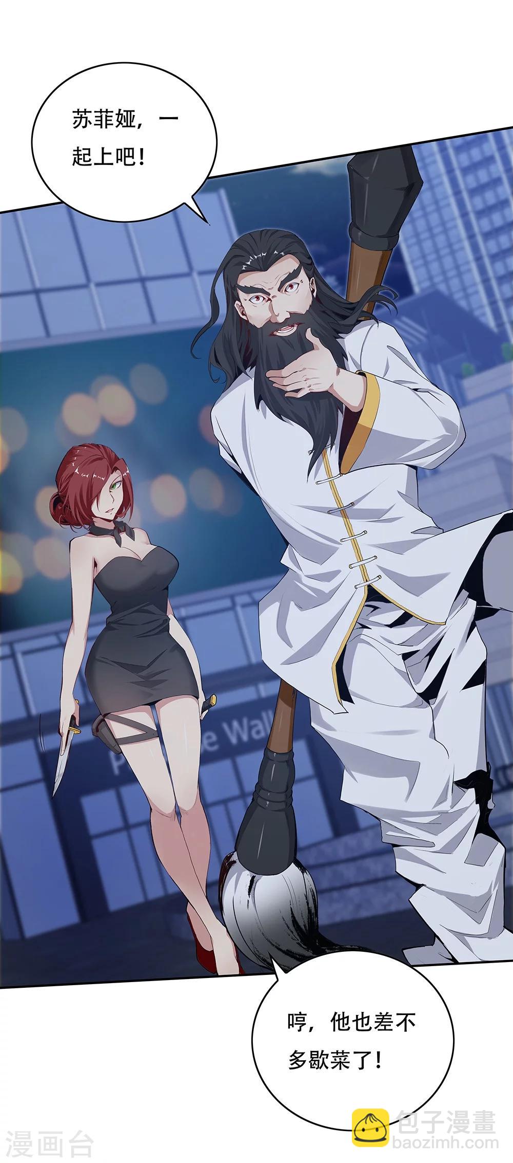 《双面特工》第130话 第31页