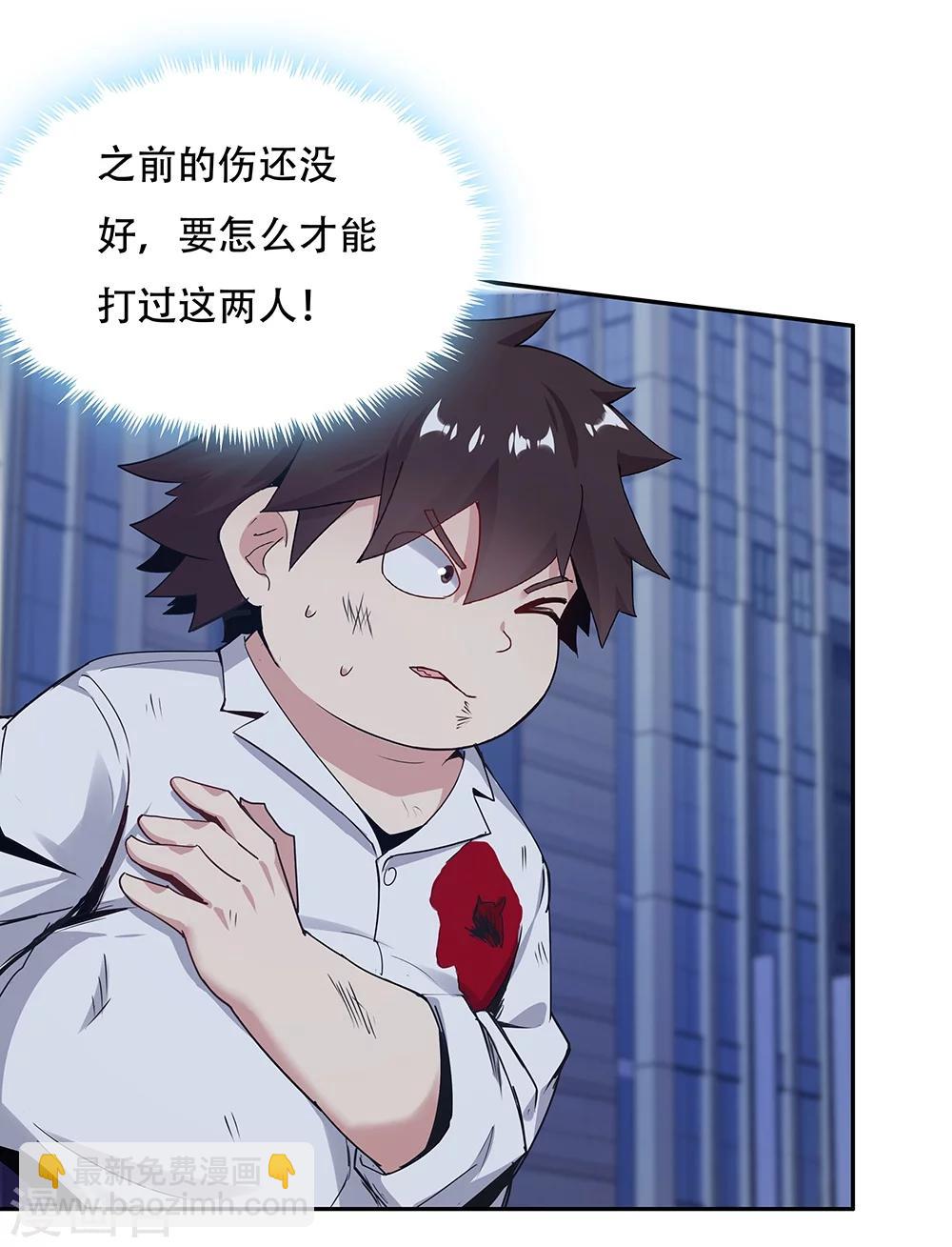 《双面特工》第130话 第32页