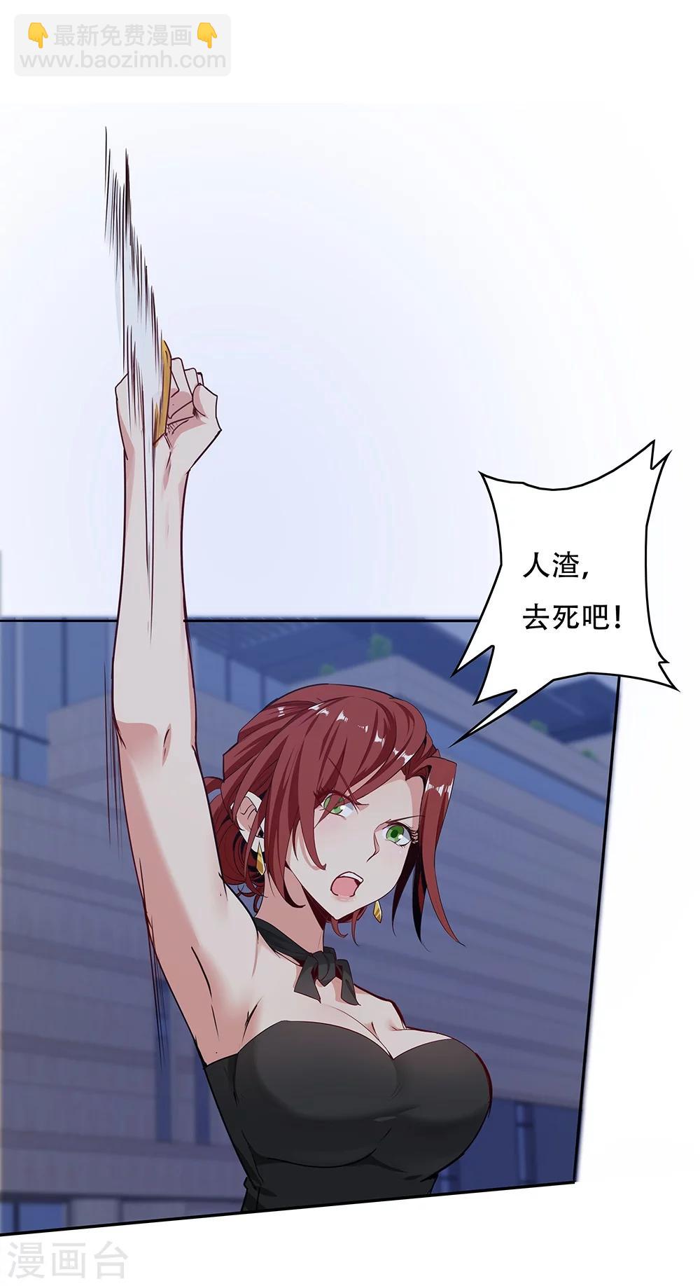 《双面特工》第130话 第35页