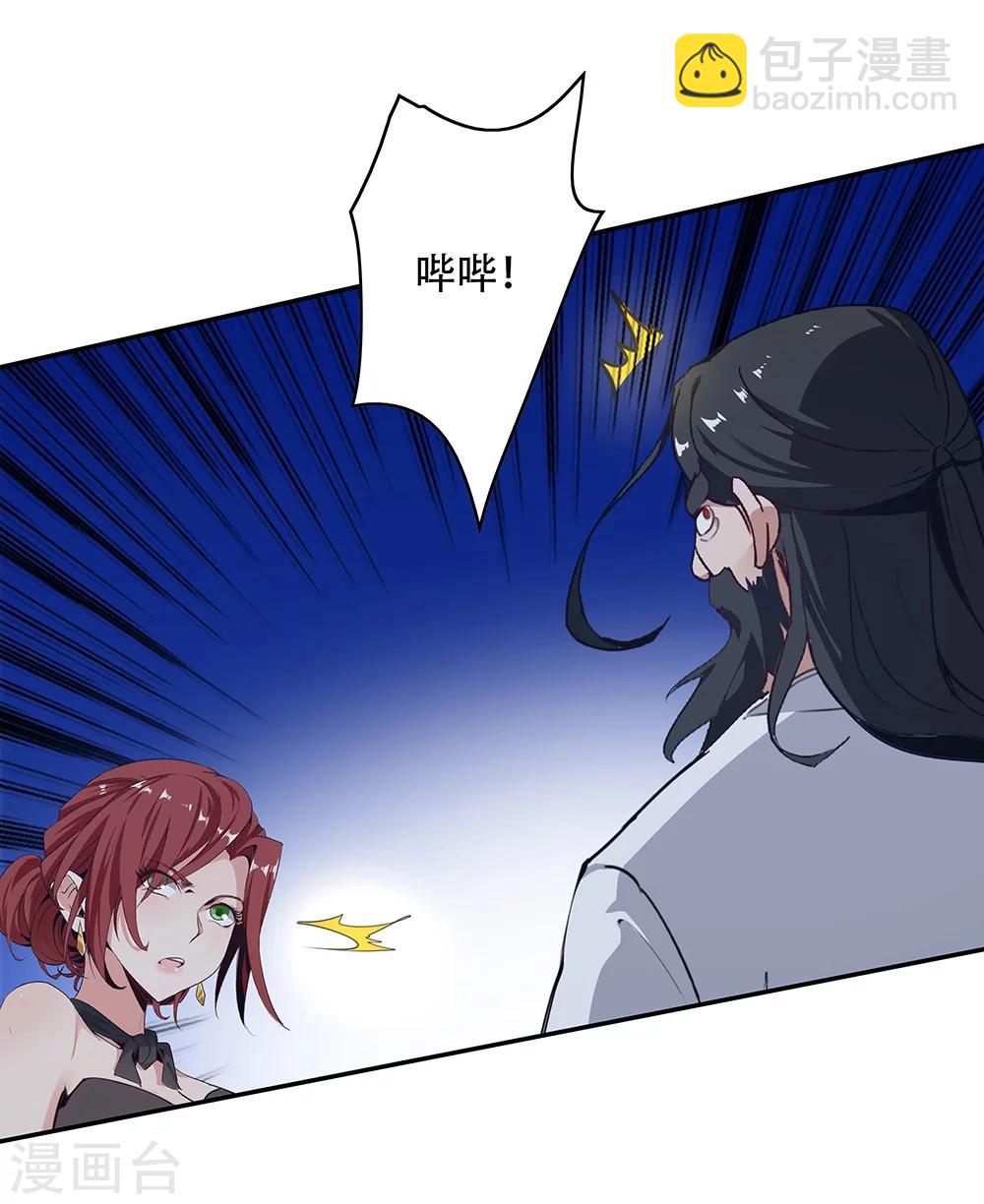 《双面特工》第130话 第36页