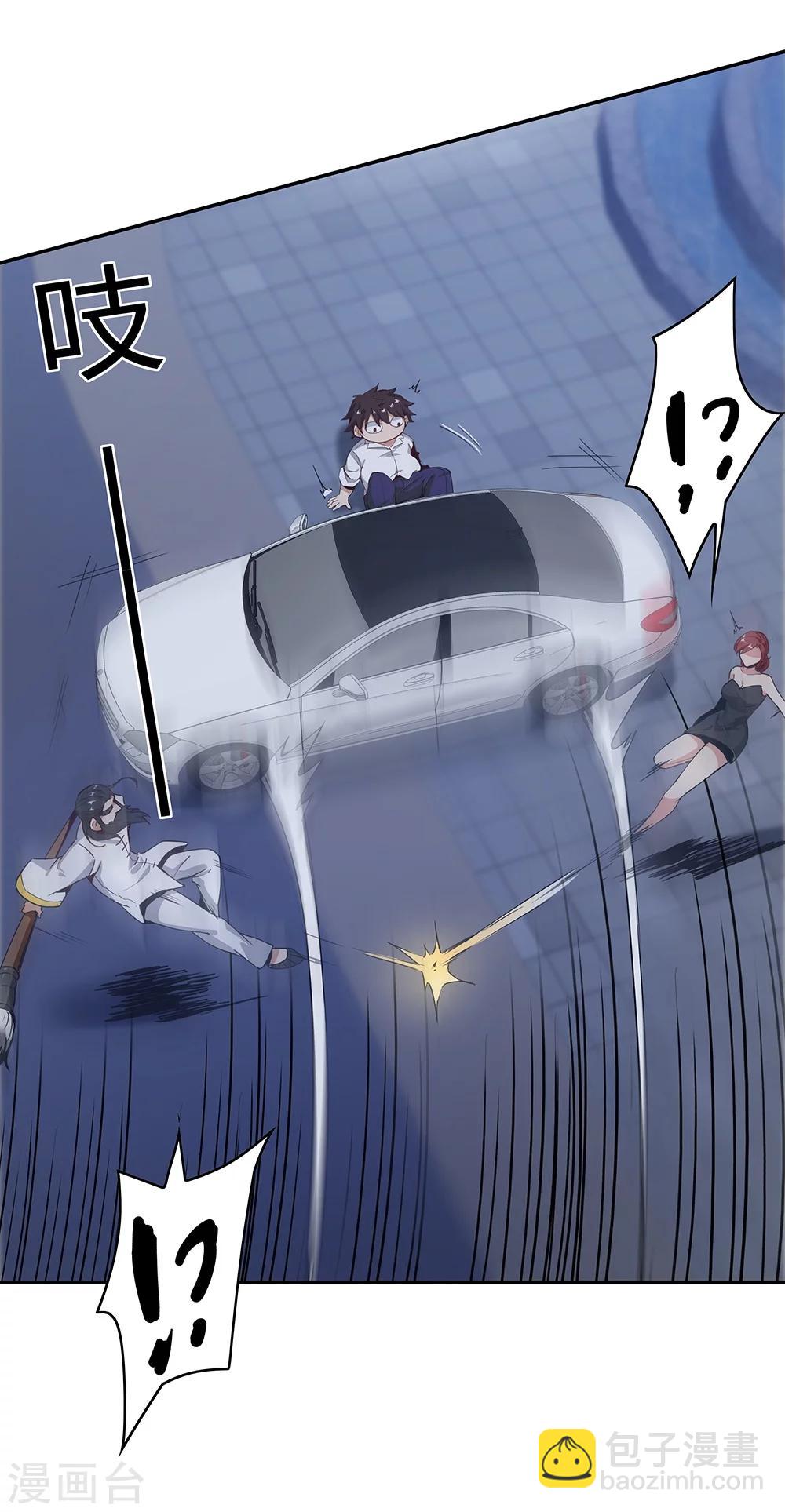 《双面特工》第130话 第37页