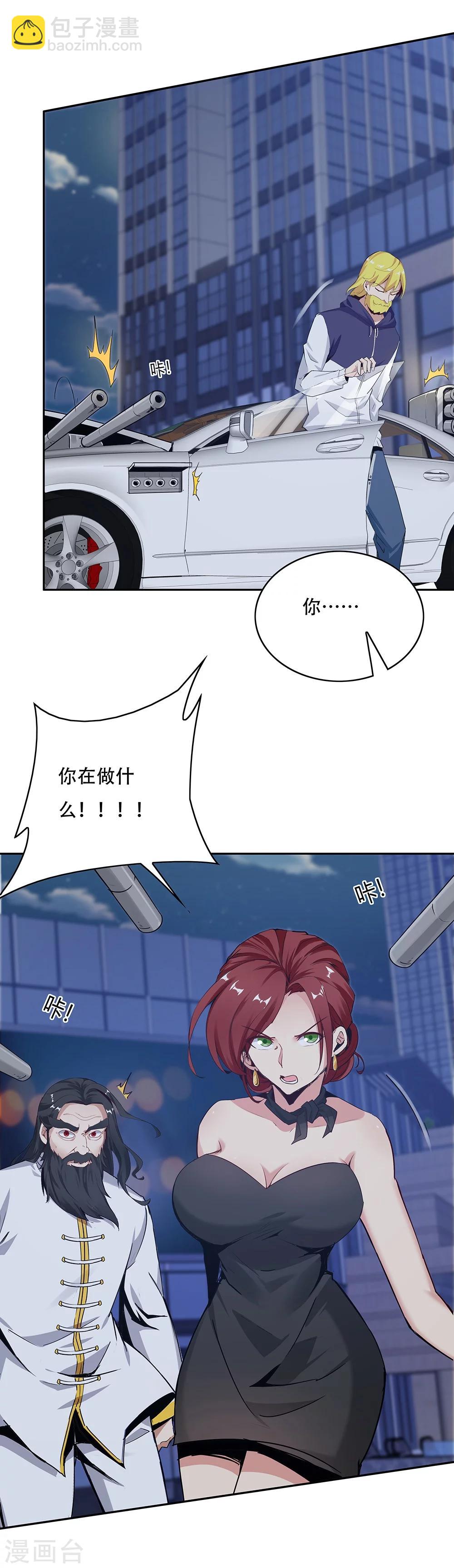《双面特工》第130话 第38页