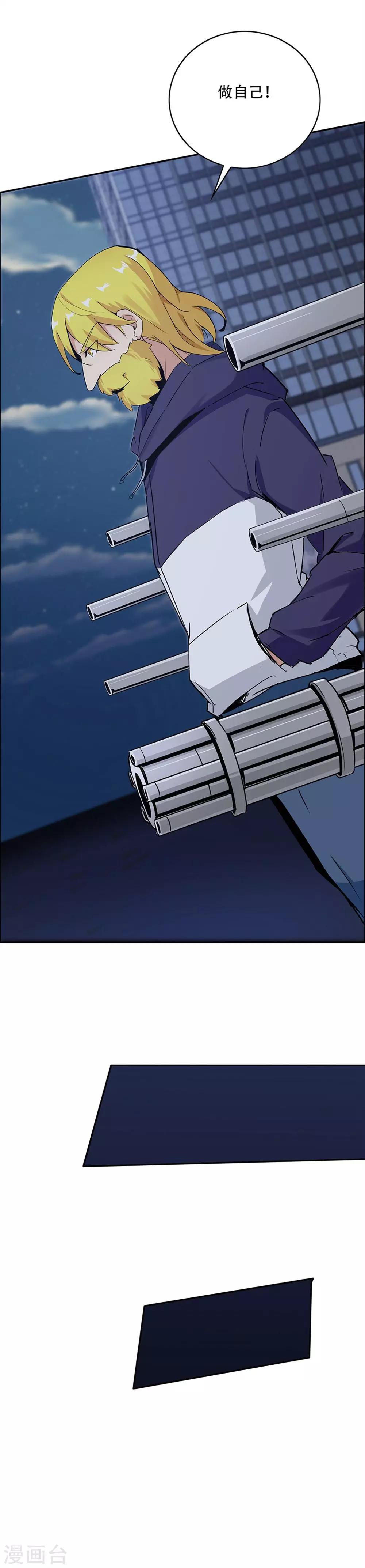 《双面特工》第130话 第39页