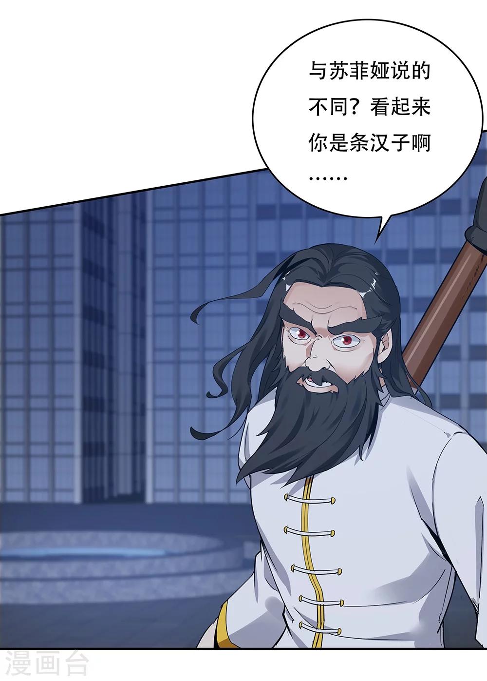 《双面特工》第130话 第5页