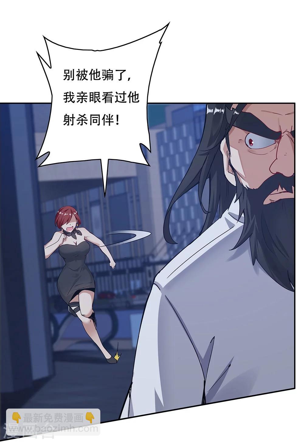 《双面特工》第130话 第6页