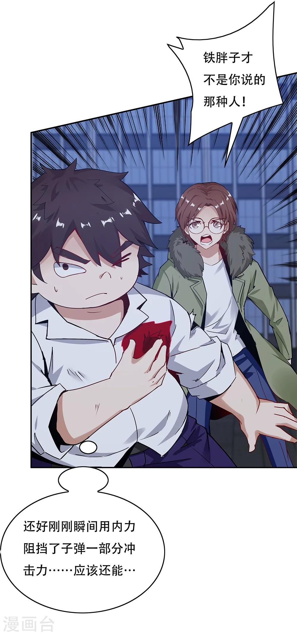 《双面特工》第130话 第7页