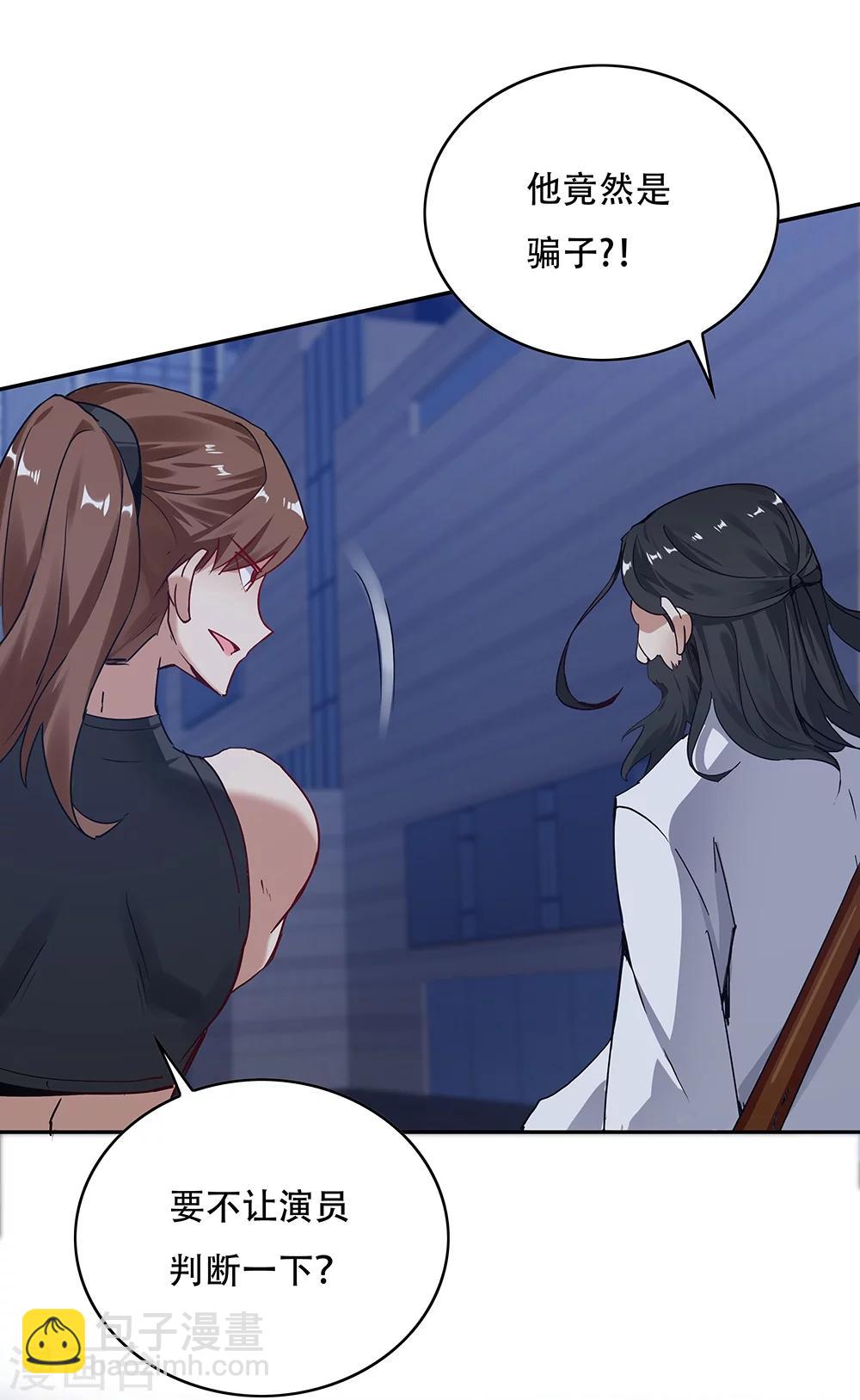 《双面特工》第130话 第8页