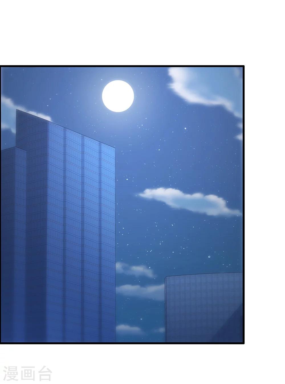 《双面特工》第134话 第11页