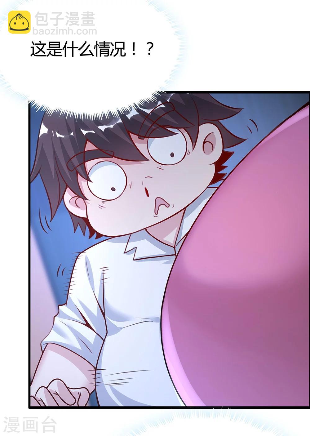 《双面特工》第134话 第14页