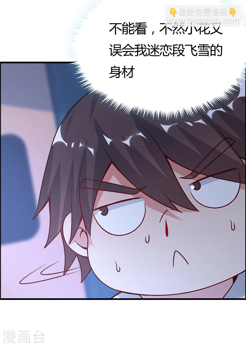 《双面特工》第134话 第15页