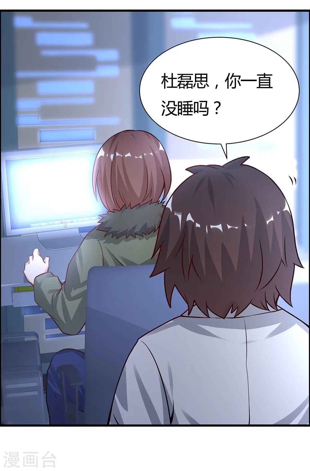 《双面特工》第134话 第17页