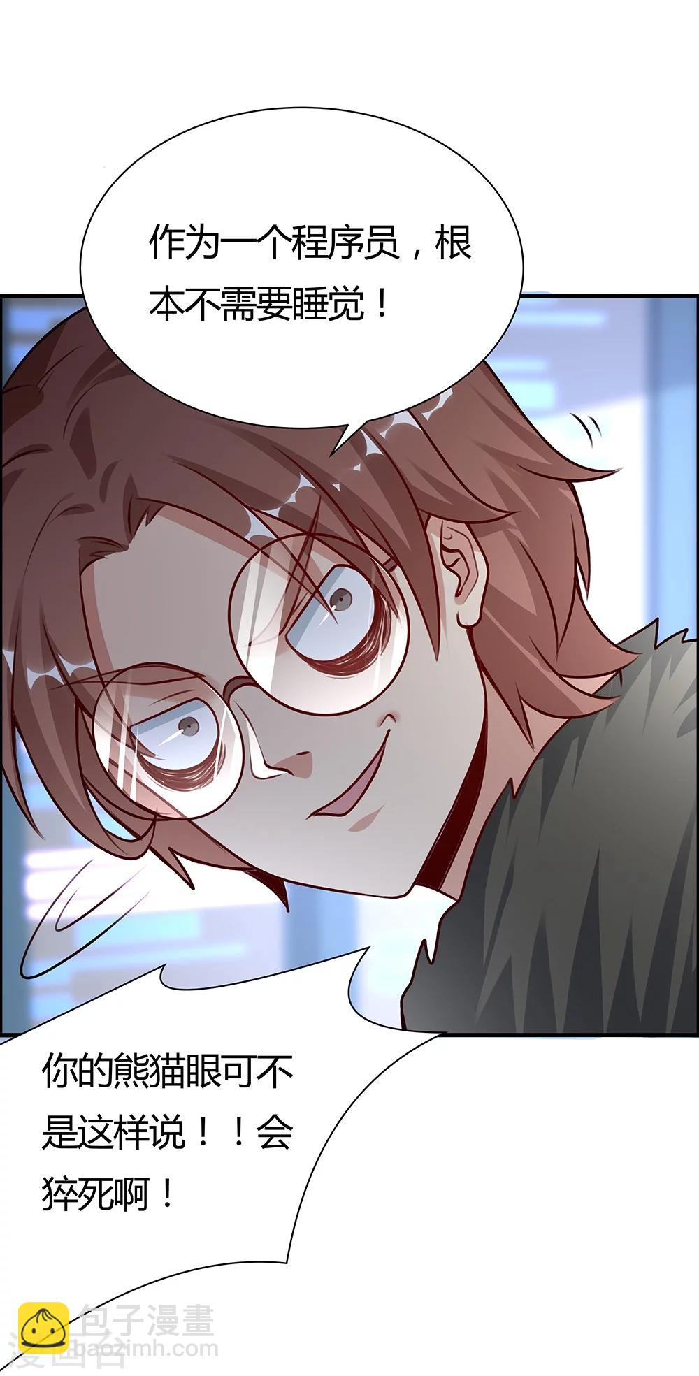 《双面特工》第134话 第18页