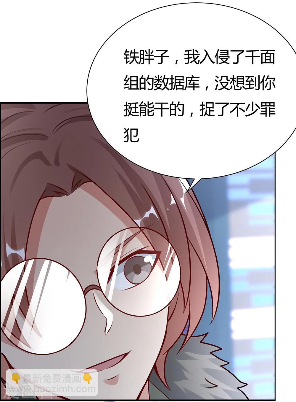 《双面特工》第134话 第19页