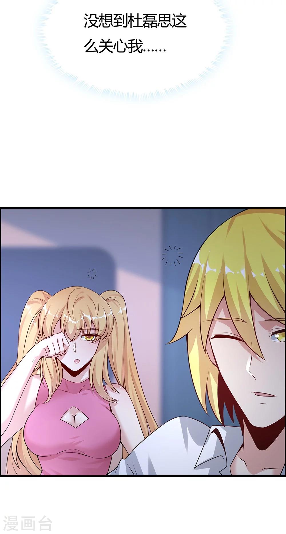 《双面特工》第134话 第21页