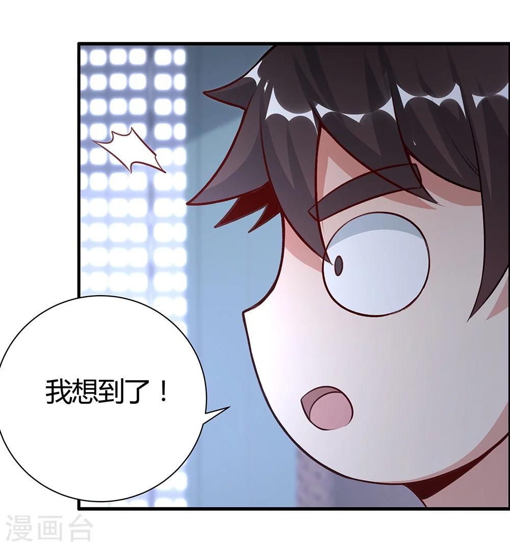 《双面特工》第134话 第25页
