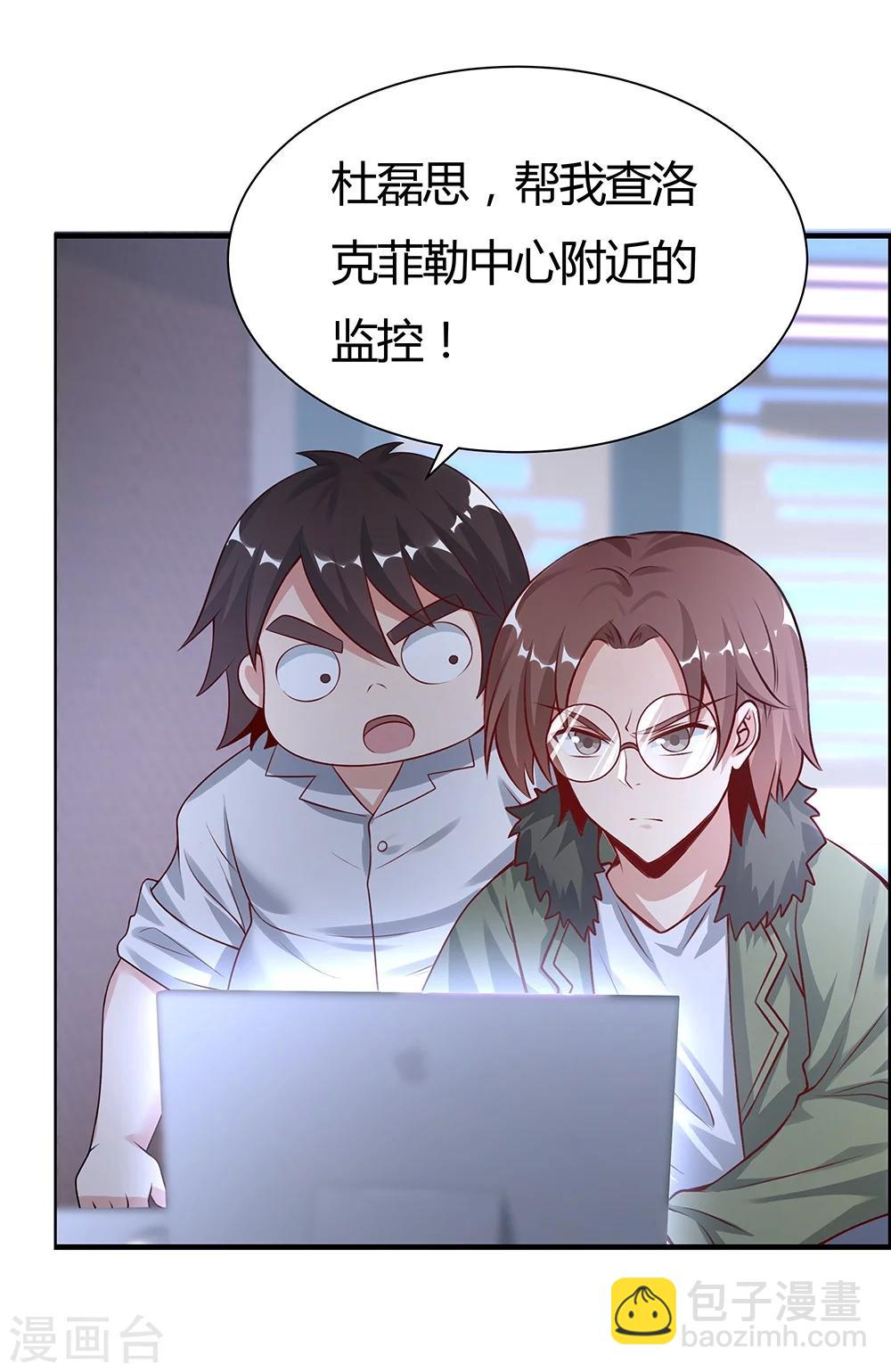 《双面特工》第134话 第26页