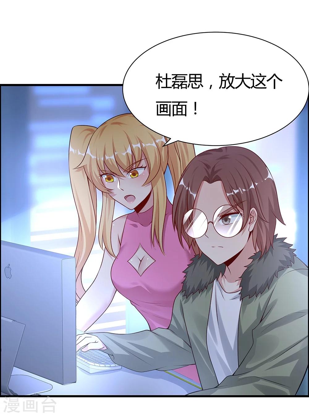 《双面特工》第134话 第29页