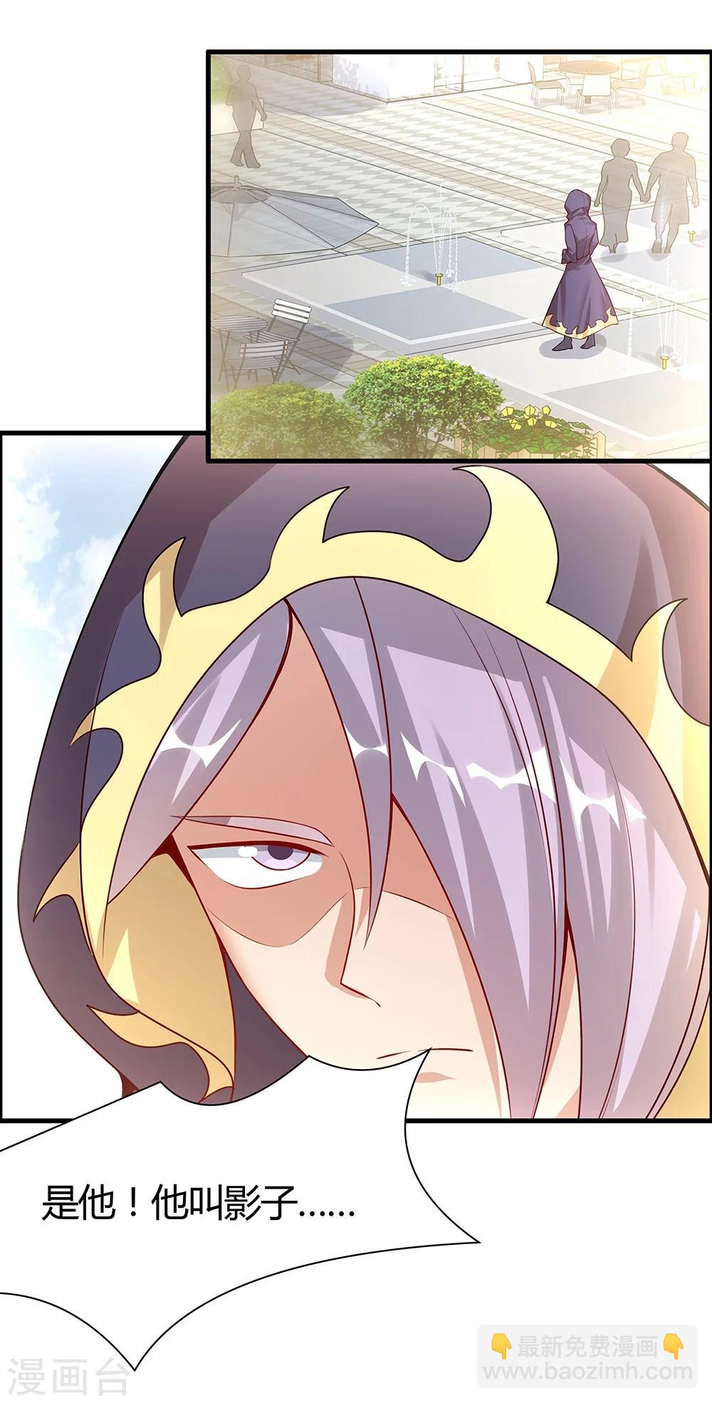《双面特工》第134话 第30页
