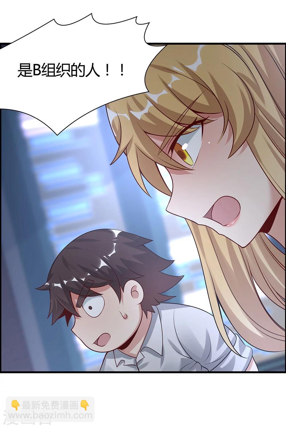 《双面特工》第134话 第31页