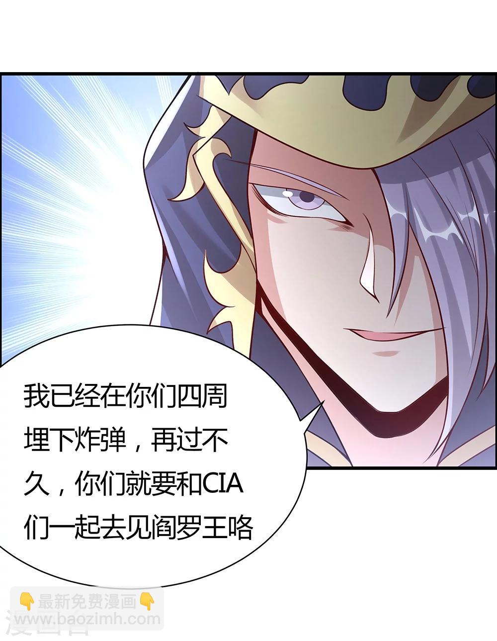 《双面特工》第134话 第34页