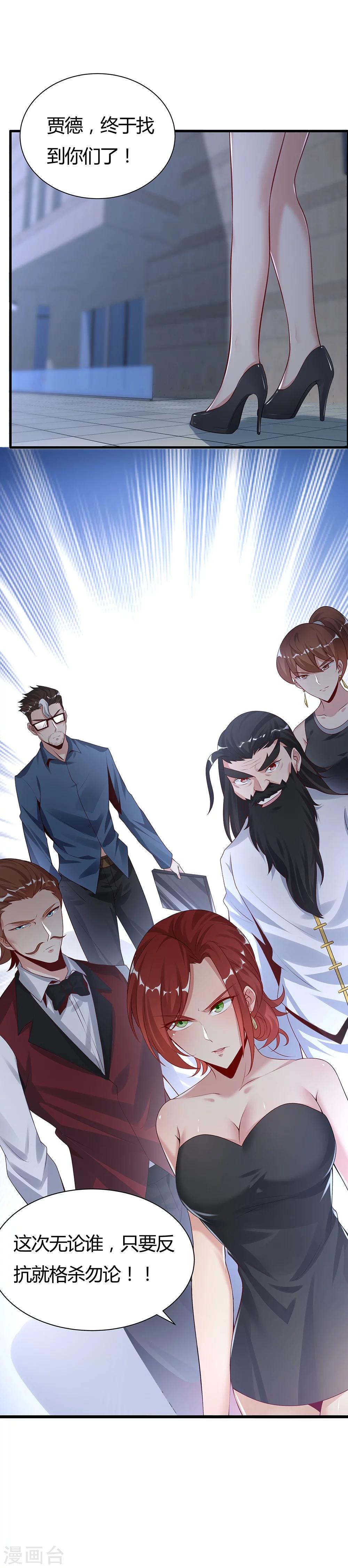 《双面特工》第134话 第36页