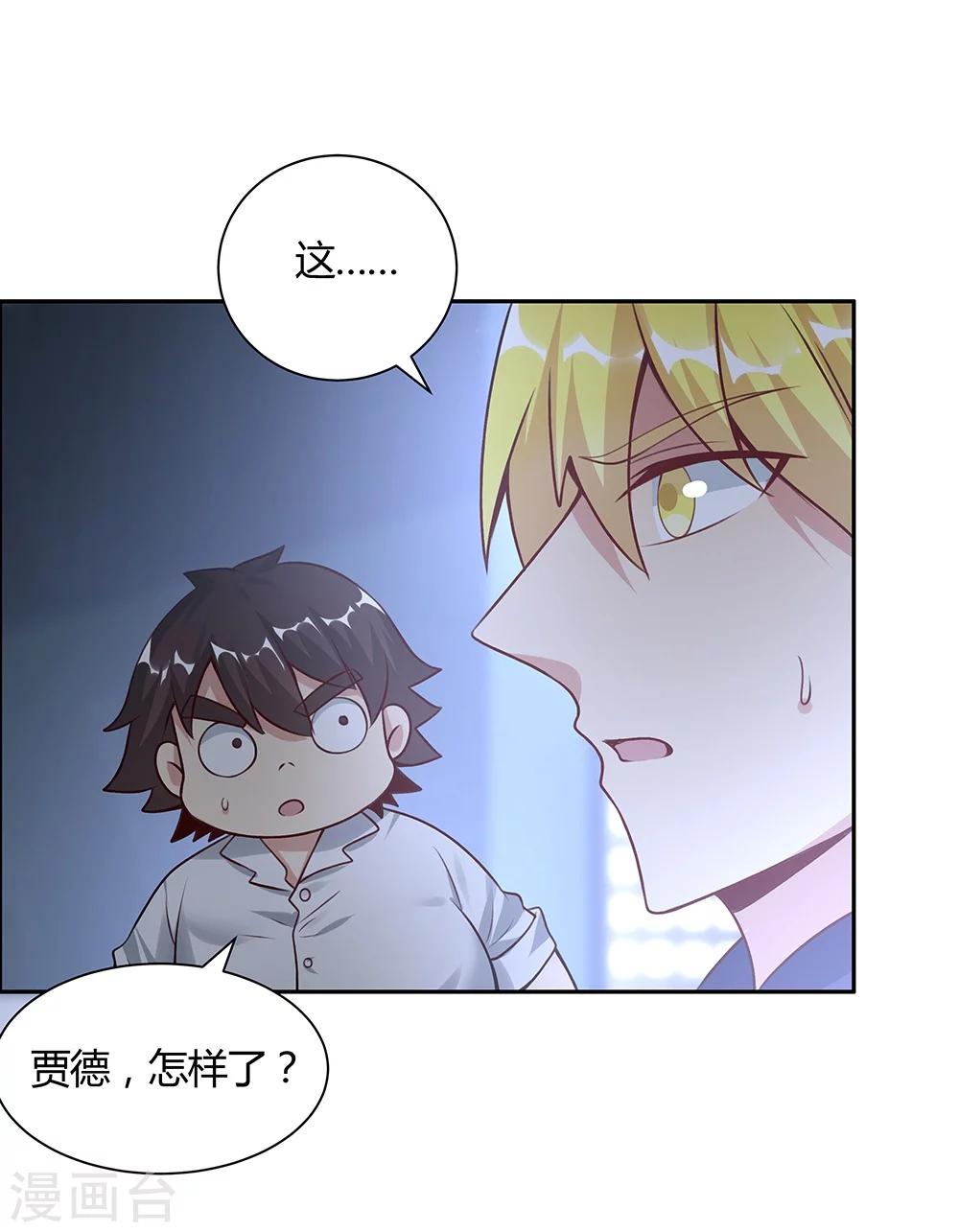《双面特工》第134话 第3页