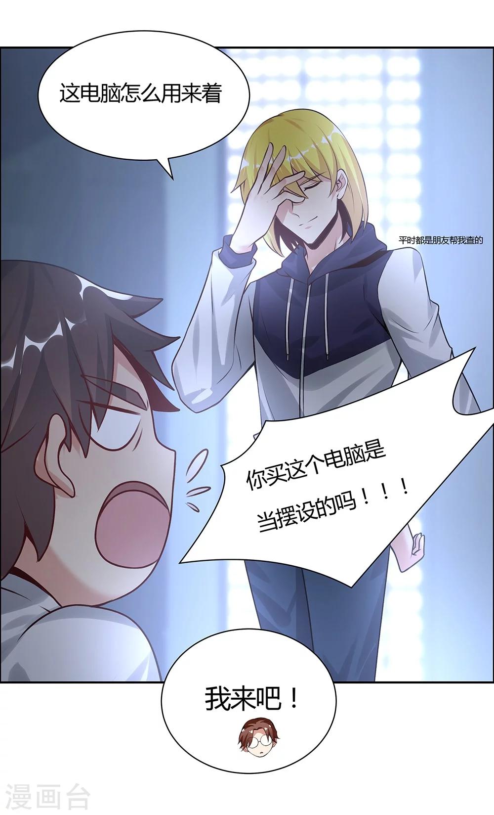 《双面特工》第134话 第4页