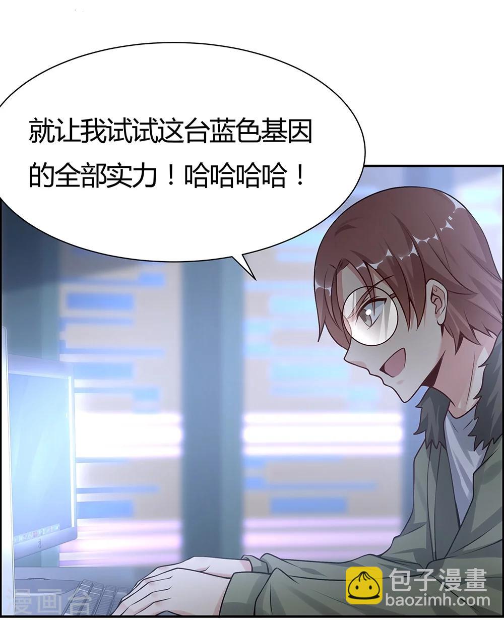《双面特工》第134话 第5页