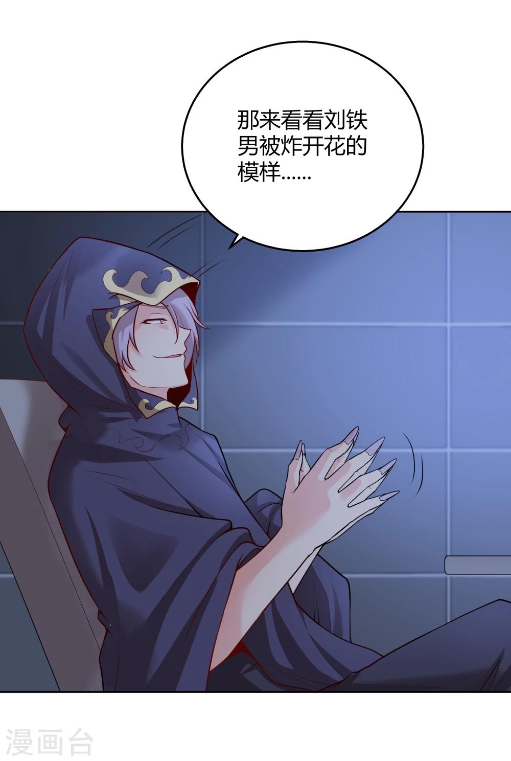 《双面特工》第135话 第10页