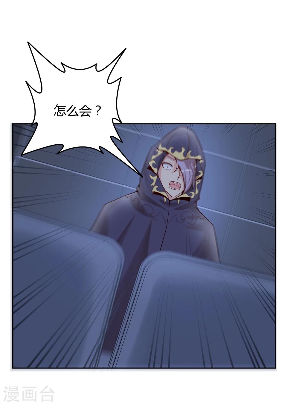 《双面特工》第135话 第11页