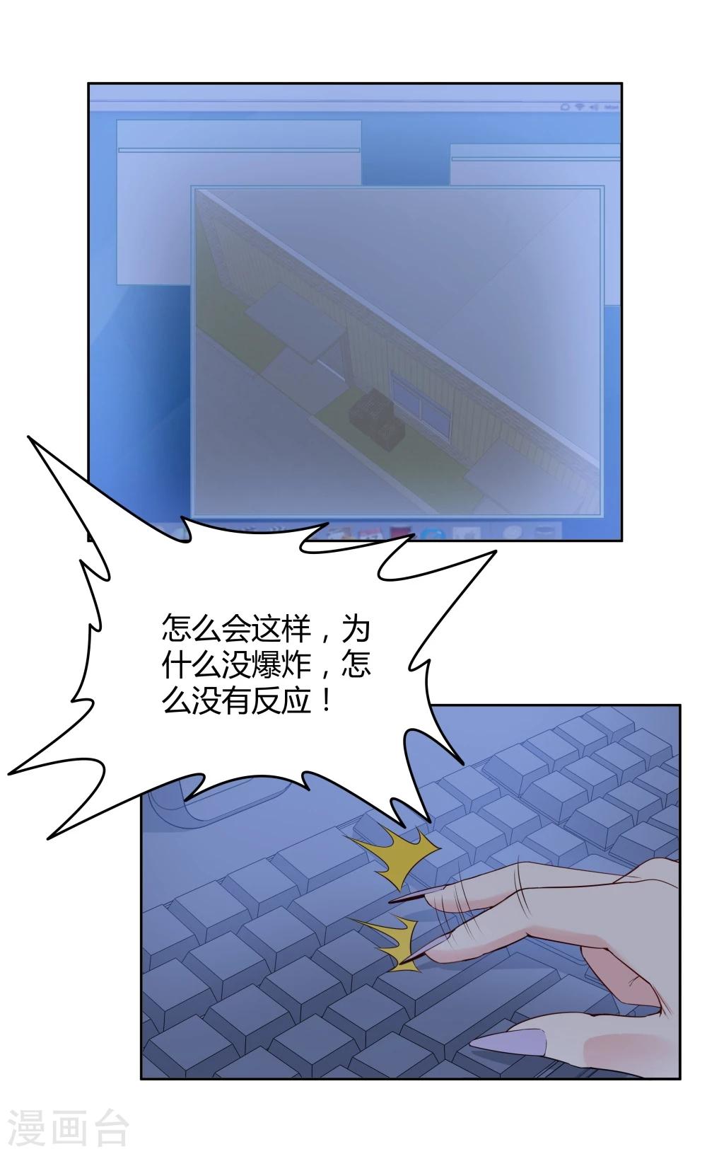 《双面特工》第135话 第12页