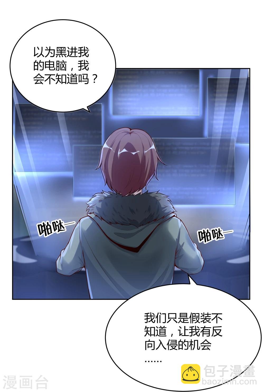 《双面特工》第135话 第15页