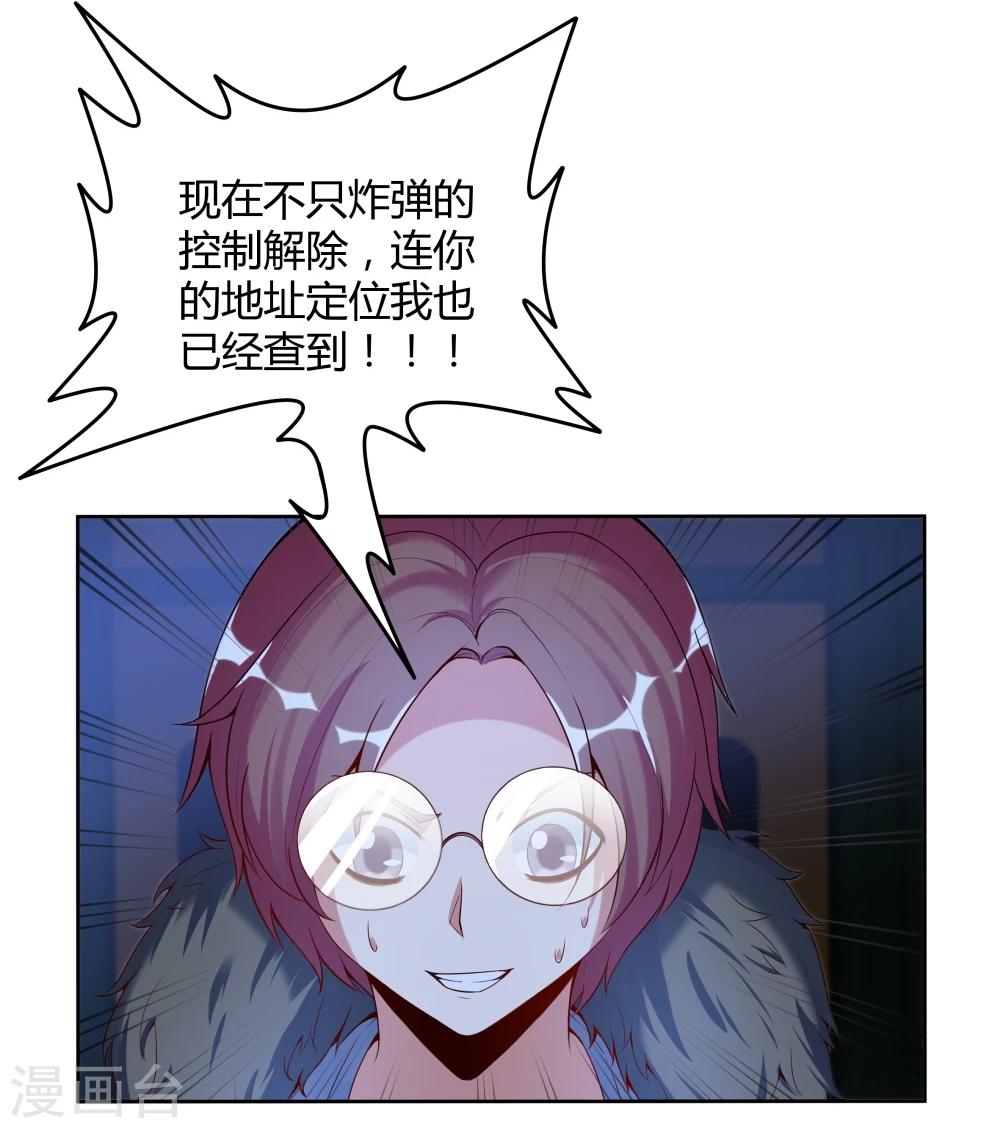 《双面特工》第135话 第16页