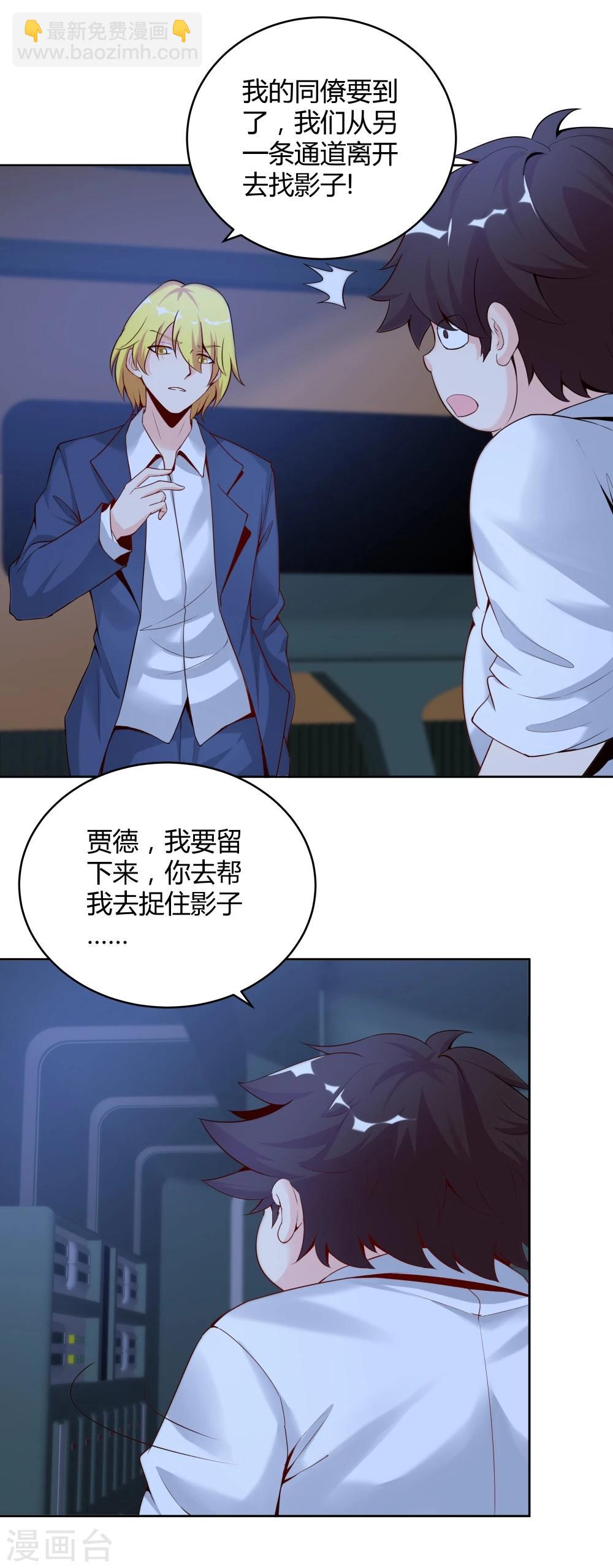 《双面特工》第135话 第17页