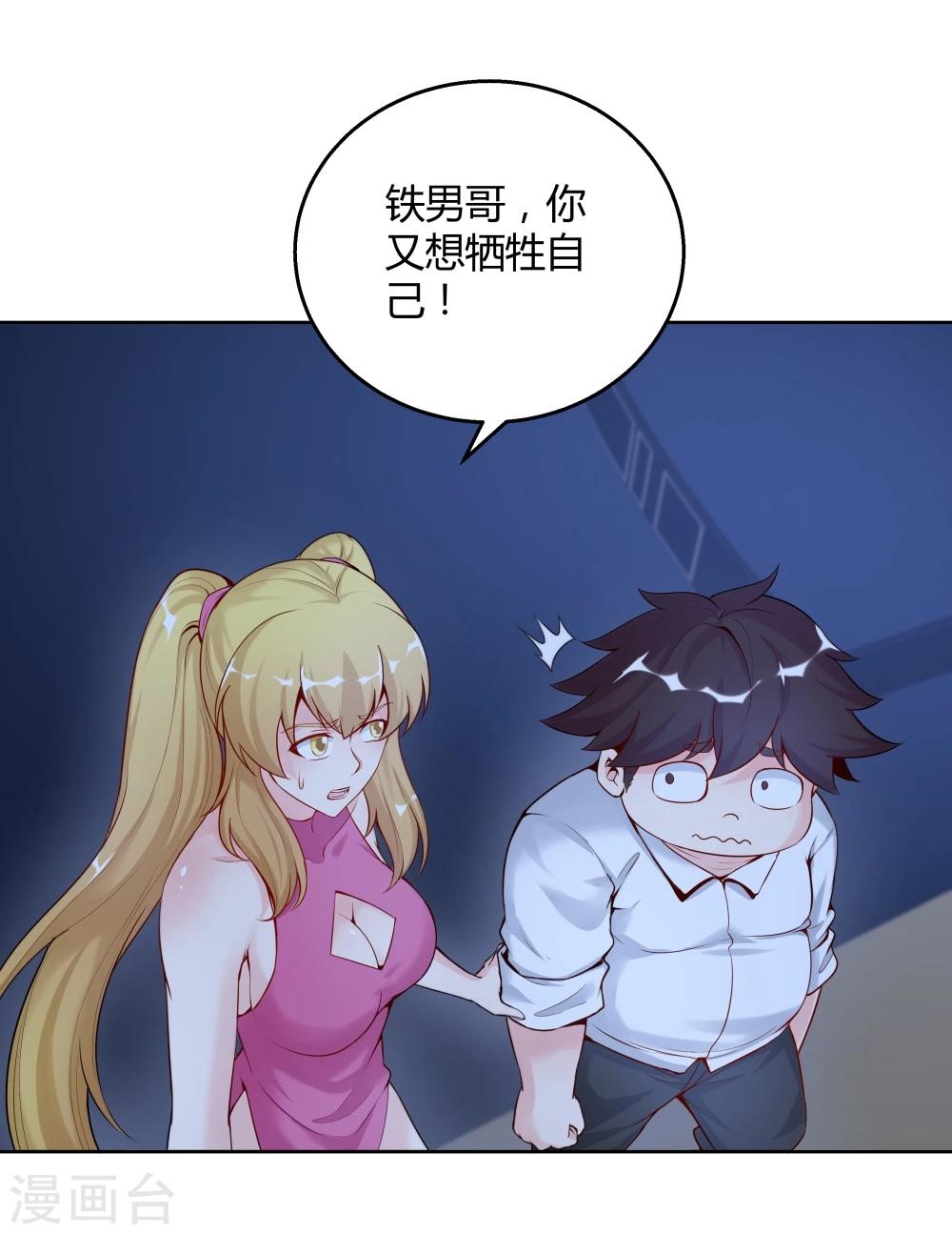 《双面特工》第135话 第18页