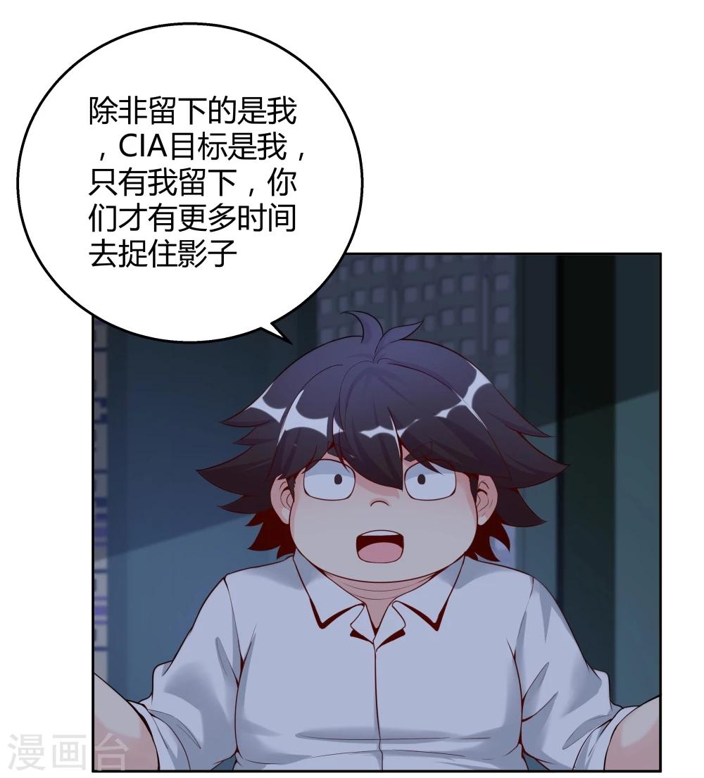 《双面特工》第135话 第20页