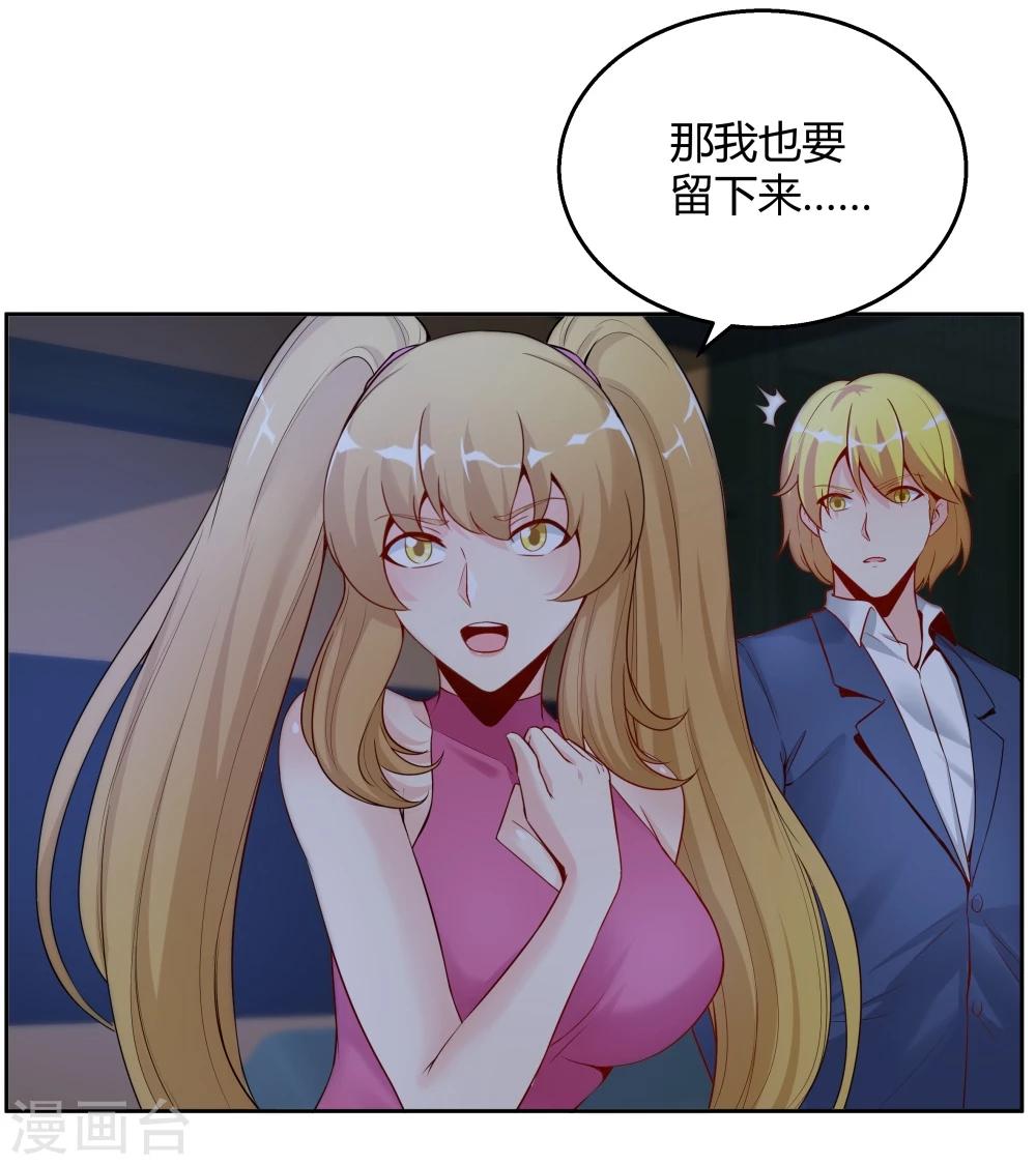 《双面特工》第135话 第21页