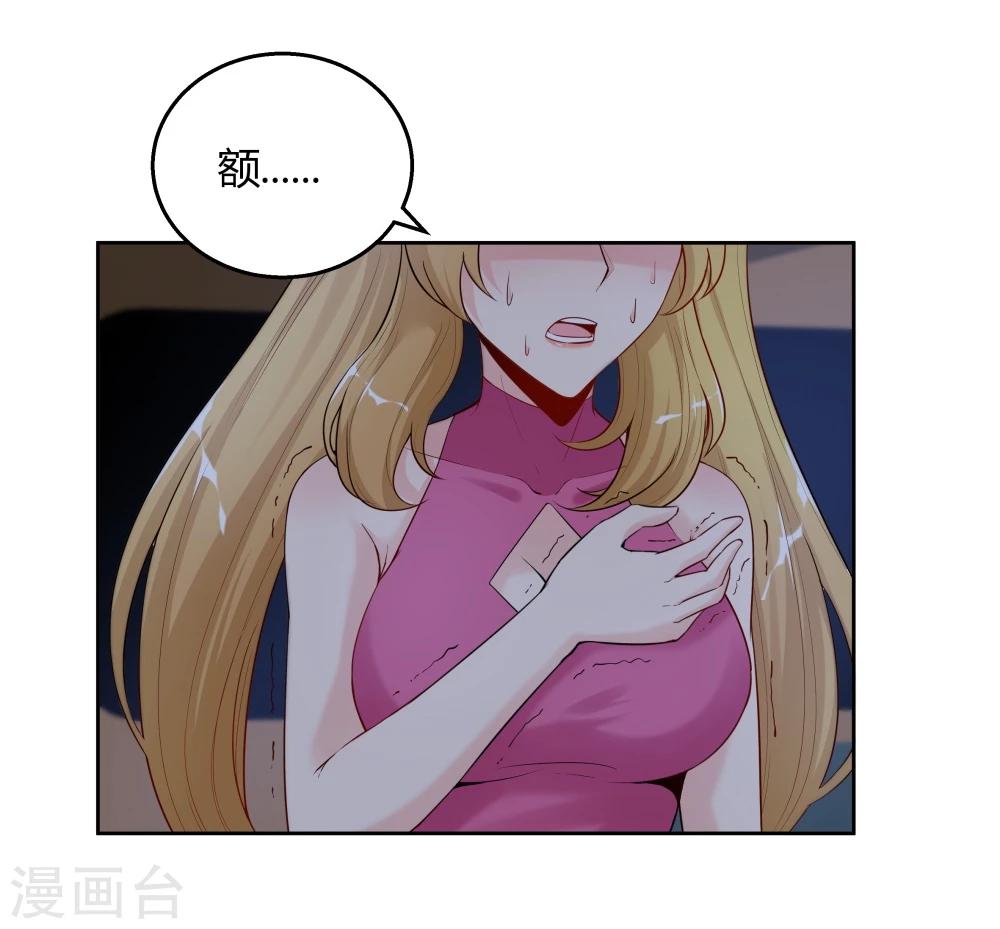 《双面特工》第135话 第22页