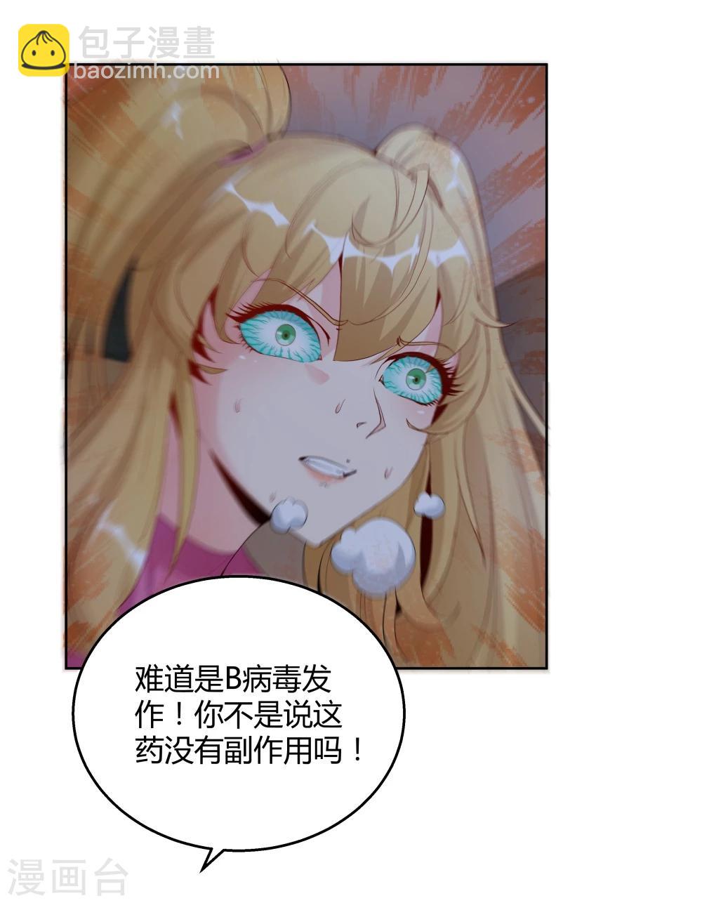 《双面特工》第135话 第24页