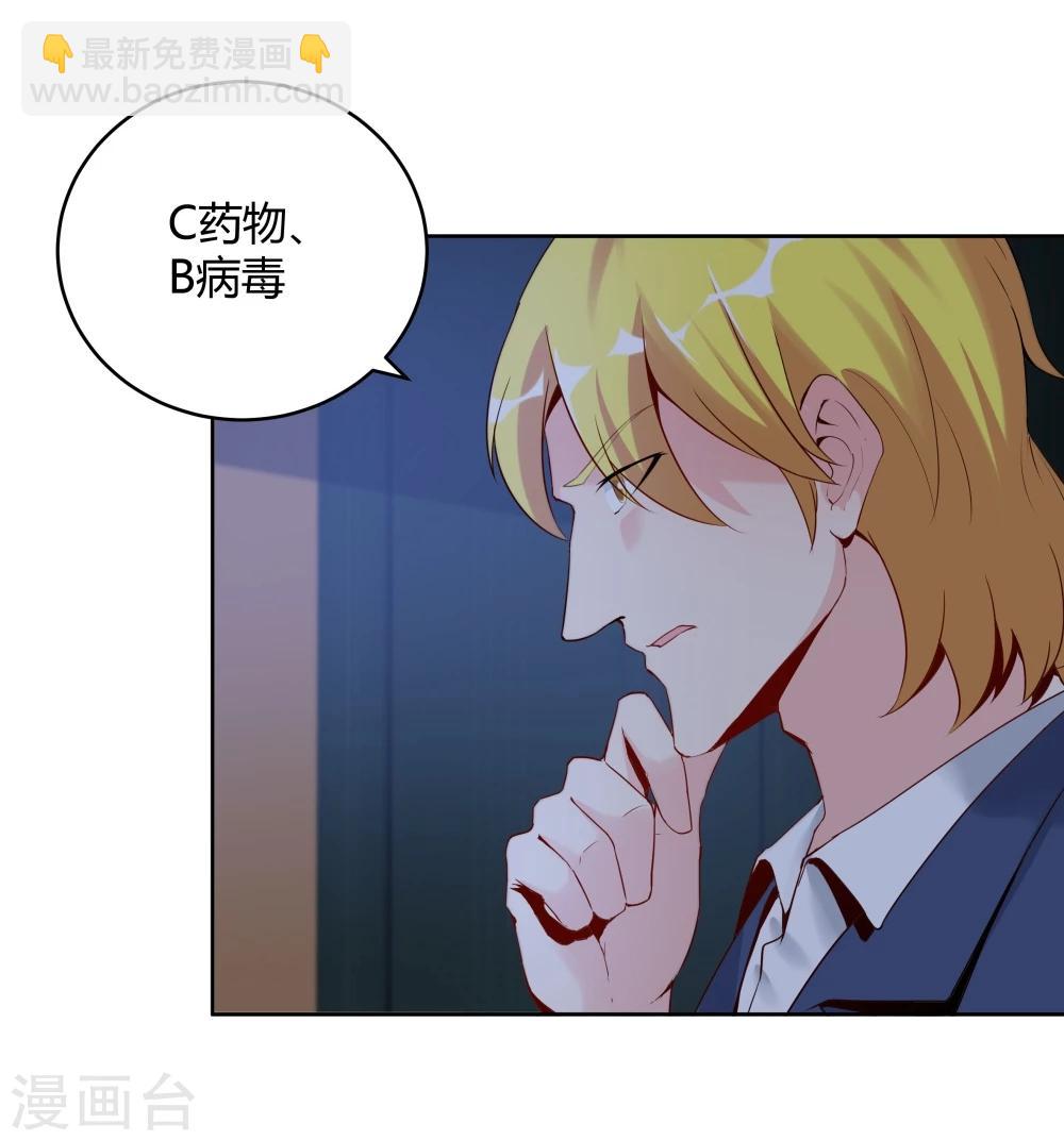 《双面特工》第135话 第26页