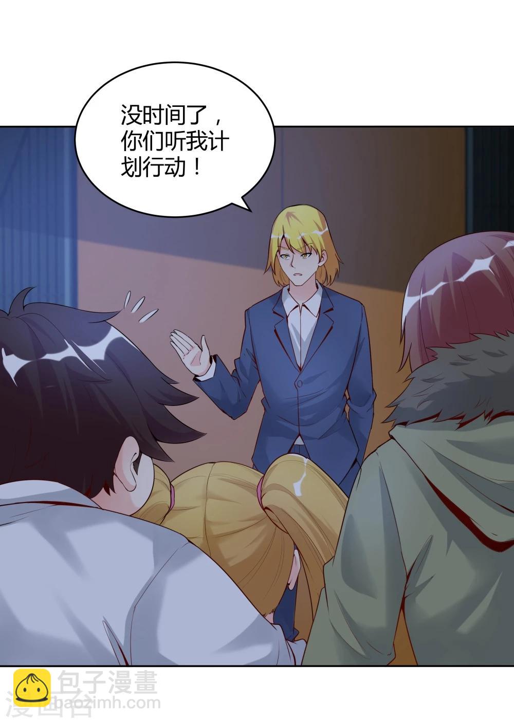 《双面特工》第135话 第27页