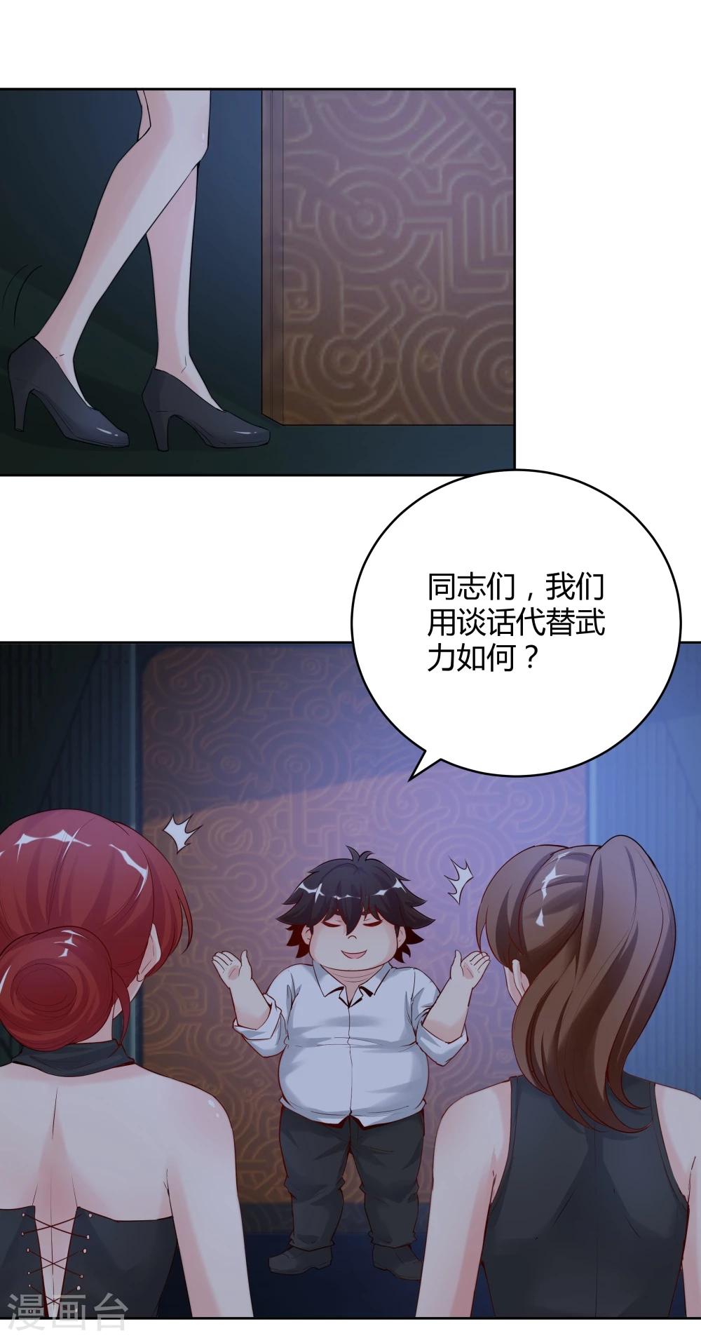 《双面特工》第135话 第30页