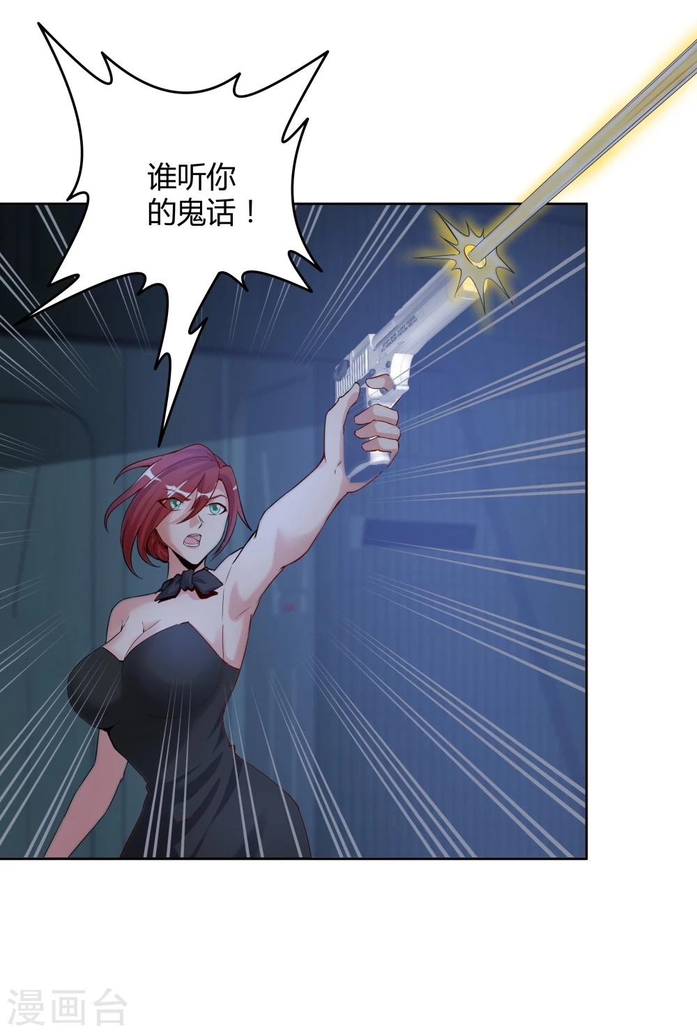 《双面特工》第135话 第31页