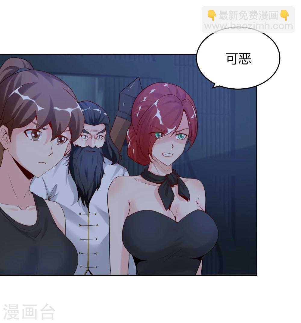 《双面特工》第135话 第33页