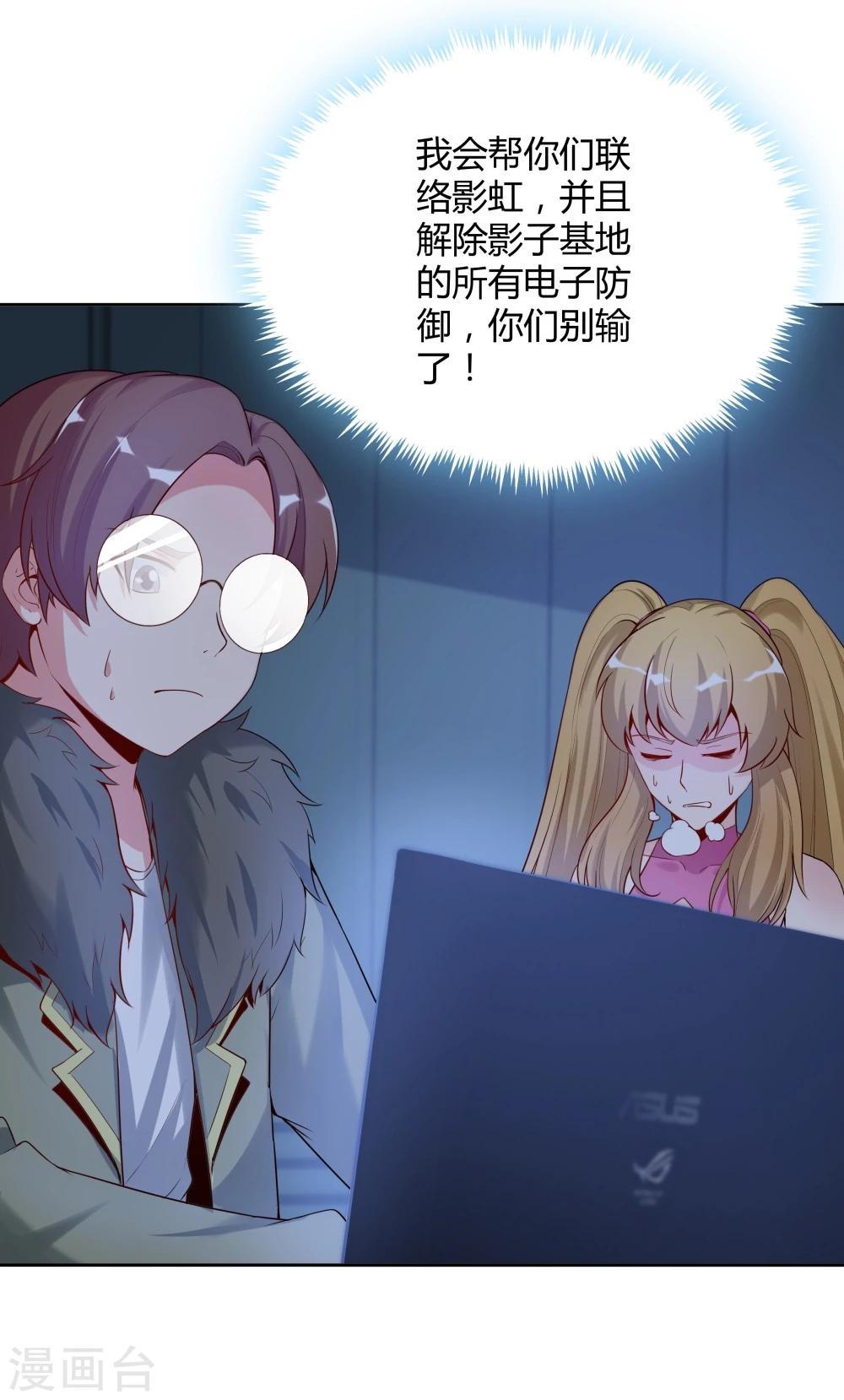 《双面特工》第135话 第37页